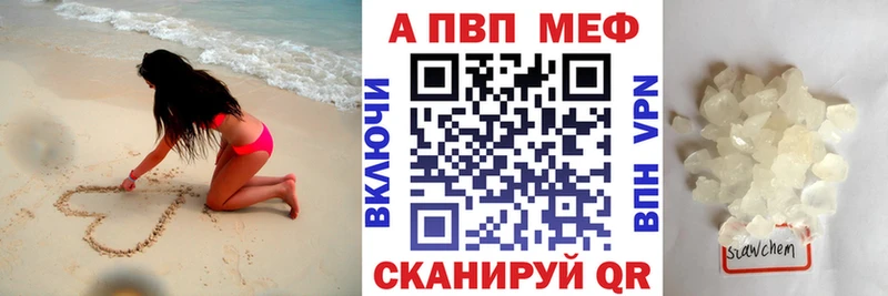 APVP кристаллы  Осташков 