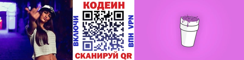 KRAKEN tor Осташков Кодеиновый сироп Lean Purple Drank что такое наркотик