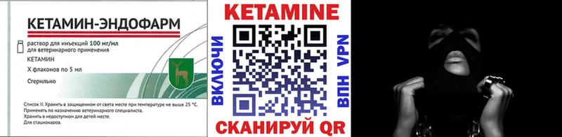 КЕТАМИН ketamine  Осташков 