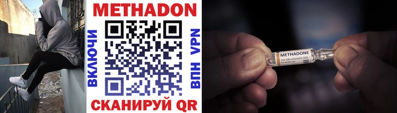 где можно купить   Осташков  МЕТАДОН methadone 