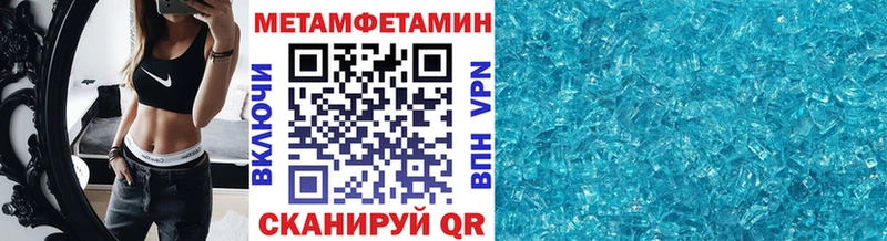 МЕТАМФЕТАМИН Methamphetamine купить наркотик Осташков